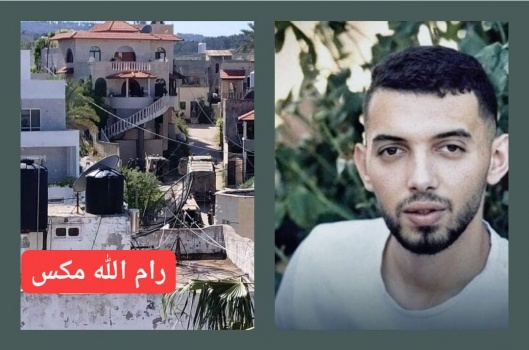 محكمة الاحتلال تصادق على هدم منزل عائلة الأسير صبيحات في قرية رمانة غرب جنين