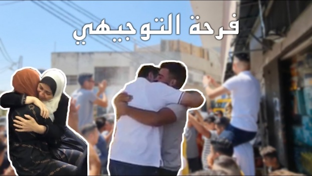 السبت: اعلان نتائج الثانوية العامة في فلسطين