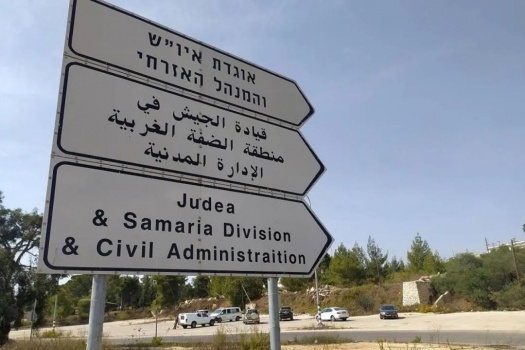 "الإدارة المدنية" في جيش الاحتلال تمارس "الابتزاز": تسهيل التصاريح مقابل معلومات