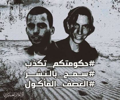أبو عبيدة" ينشر تغريدة": حكومتكم تكذب"