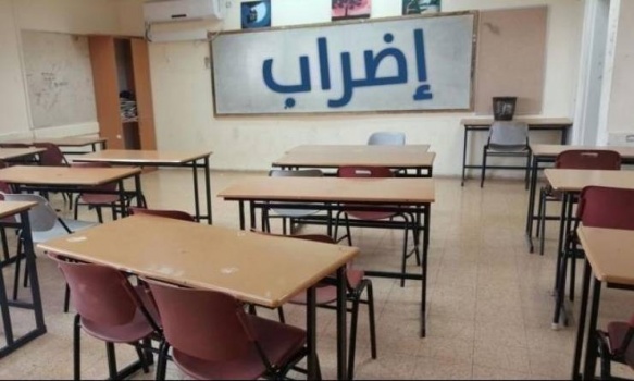 المعلمون يعلنون عن اضراب جديد