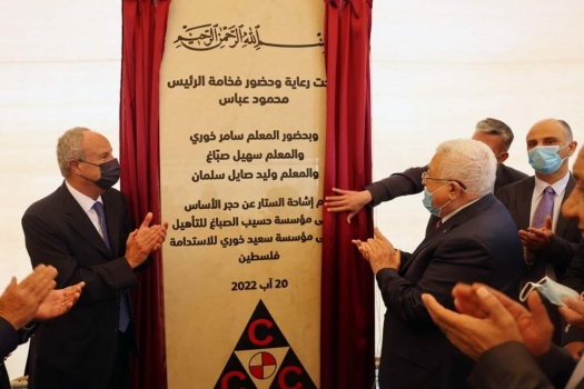 الرئيس يضع حجر الأساس لمشروعي "حسيب الصباغ للتأهيل" و"سعيد خوري للاستدامة"