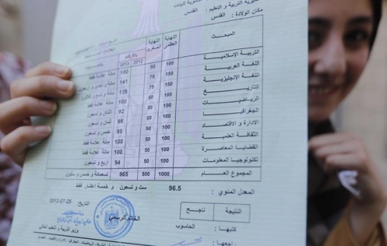"التربية": إعلان نتائج الثانوية العامة (الدورة الثانية) غداً