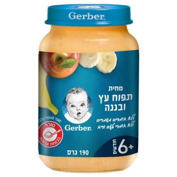 وزارة الصحة تحذر الجمهور الفلسطيني من استهلاك منتج هريس جربر Gerber بطعم التفاح والموز