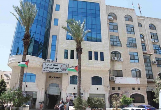 مجلس القضاء يصدر توضيحا بشأن استثمار أموال الأمانات في دوائر التنفيذ
