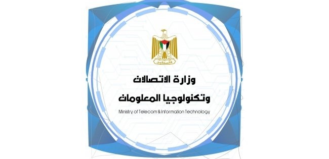 وزارة الاتصالات: إطلاق خدمة عدم المحكومية في 13 مكتب بريد جديد بالضفة
