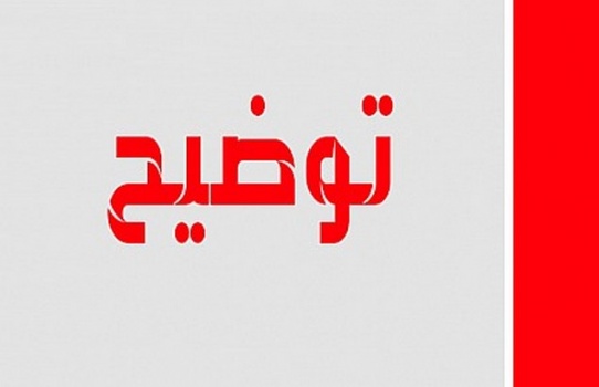 فصائل العمل الوطني في جنين تنفي ما يشاع حول اعلان الإضراب غدا