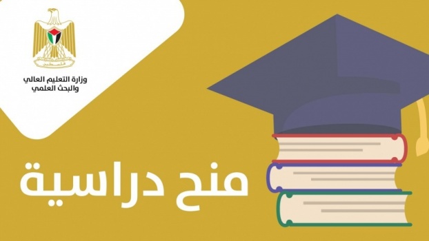 "التعليم العالي" تعلن عن منح دراسية بمجال الدراسات العليا في الجزائر