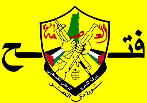 مركزية فتح: الحركة ستمضي خلف الرئيس في تطبيق قرارات "المركزي"