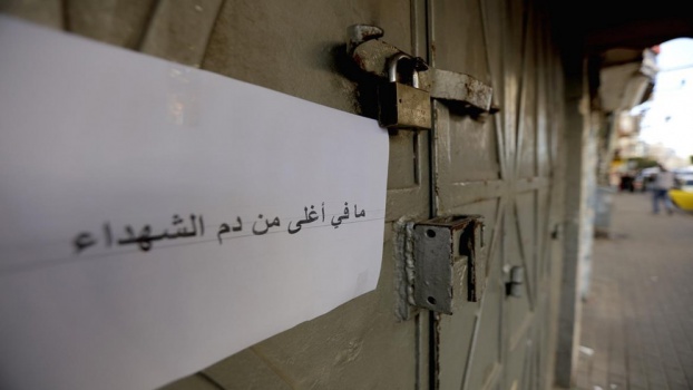إضراب شامل في رام الله والبيرة حداداً على أرواح شهداء بيت ريما
