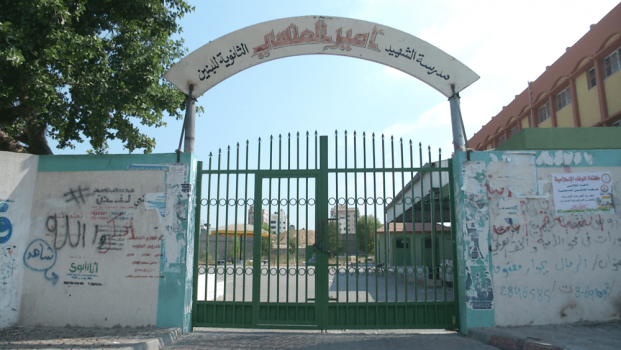 تعليم غزة تعلق الدراسة غدا بكافة المدارس ورياض الأطفال