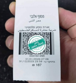 رفع قيمة ضريبة المغادرة على معبر الكرامة إلى 167 شيكلاً