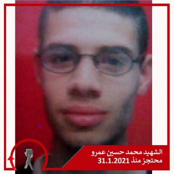 " الشؤون المدنية : اليوم سيتم استلام جثمان الشهيد محمد عمرو من مدينة حلحول "