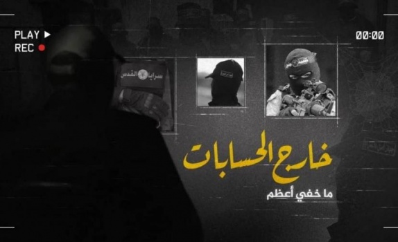 ما خفي أعظم.. يكشف تفاصيل حول كتيبة جنين وعرين الأسود والمقاومة المتصاعدة بالضفة