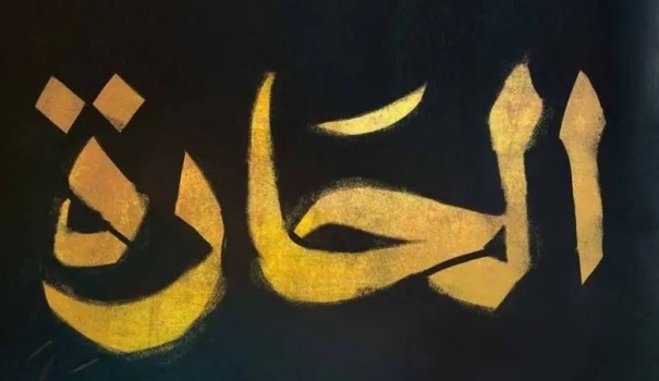فيلم “الحارة” يثير جدلاً في الأردن.. ألفاظ خادشة للحياء