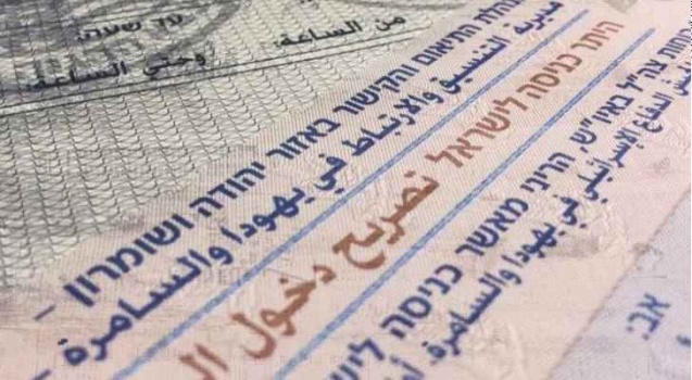 الاحتلال يلغي تصاريح دخول 230 فلسطينيا من غزة
