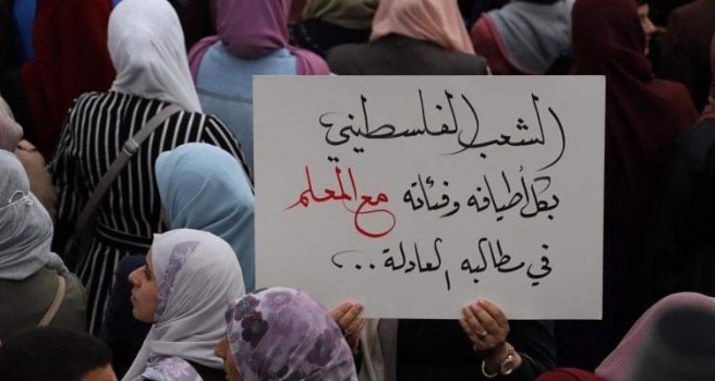 حراك المعلمين الموحد يمهل الحكومة 24 ساعة لإلغاء كافة العقوبات التي صدرت بحق المعلمين