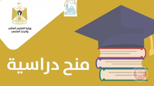 "التعليم العالي" تعلن عن منح دراسية مُقدمة من وزارة السياحة الرومانية