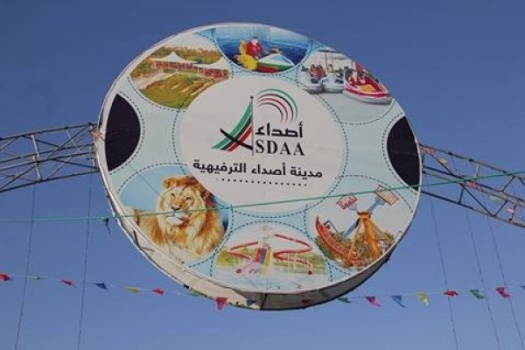الشرطة بغزة تقرر إغلاق مدينة أصداء عقب وفاة طفل بعضة أسد