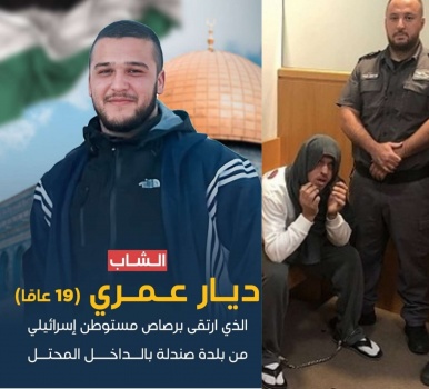 من هو قاتل الشاب ديار عُمري من صندلة؟