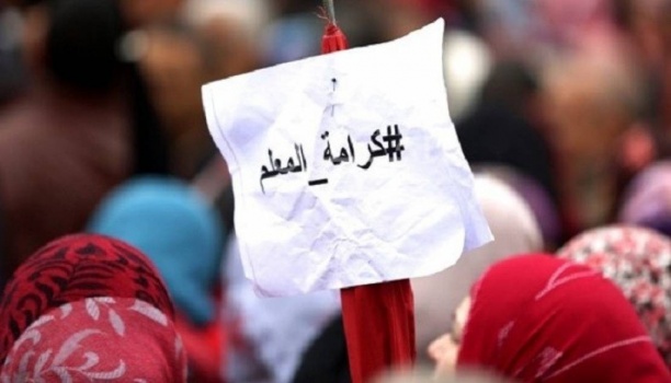 حراك المعلمين: غداً سيعود الإضراب