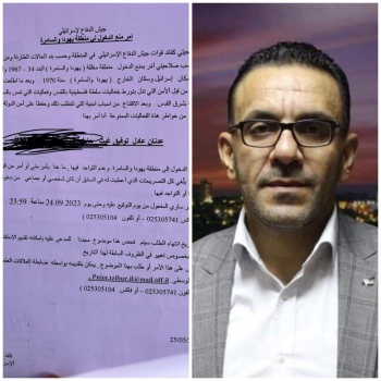 الاحتلال يجدد منع محافظ القدس من دخول الضفة