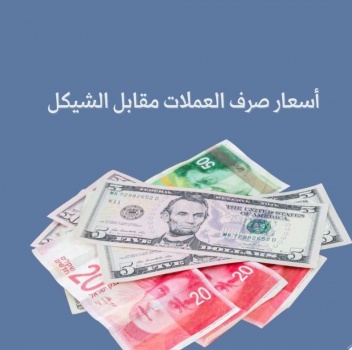 اسعار صرف العملات

