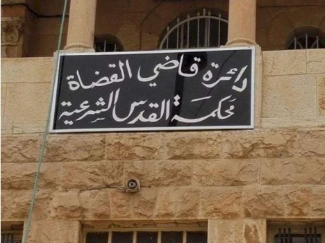 بدء تنفيذ التسهيلات الجديدة التي أطلقتها دائرة الأحوال المدنية والجوازات الأردنية للمقدسيين