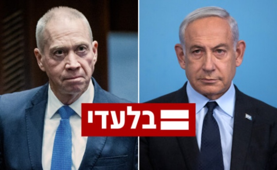 نتنياهو موبخاً غالانت: لا تتصرف كأنك رئيس للوزراء