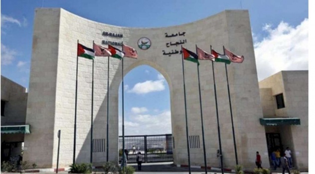 جامعة النجاح تُهاجم التعليم العالي: تضييق متعمد