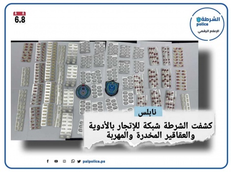 الشرطة تضبط كميات من الحبوب المخدرة يساء استخدامها في غير الأغراض الطبية