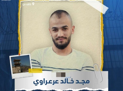 قوات خاصة إسرائيلية تعتقل أسير محرر من مخيم جنين