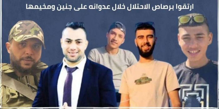 5  شهداء خلال اقتحام قوات الاحتلال مدينة جنين