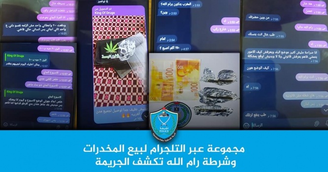 مجموعة عبر التلجرام لبيع المخدرات وشرطة رام الله تكشف الجريمة
