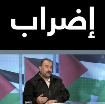 إضراب ونفير عام في الضفة الغربية غداً تنديداً باغتيال قائد أركان المقاومة صالح العاروري