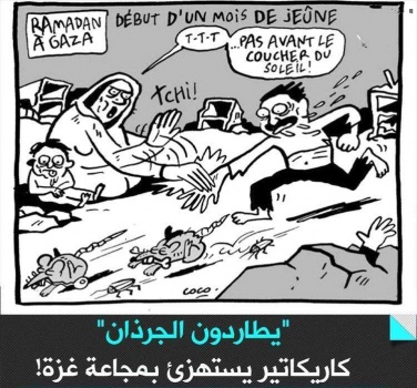 غضب واسع من صحيفة فرنسية سخرت من المجاعة في غزة