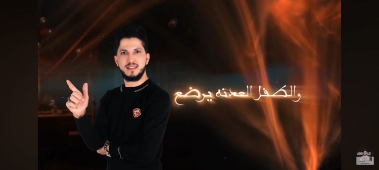 المطرب احمد غزلان يتصدر تريند يوتيوب بكليب " صارت يا يما صارت "