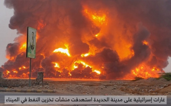 يديعوت أحرنوت: إسرائيل انتظرت عودة الطائرات قبل إعلان مسؤوليتها عن هجوم اليمن