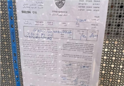 الاحتلال يخطر بهدم 17 منزلا في مدينة القدس