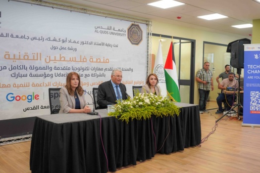 جامعة القدس تنظم ورشة عمل حول" منصة فلسطين التقنية" مع "سبارك" وتوقع اتفاقية شراكة دعمًا للشباب