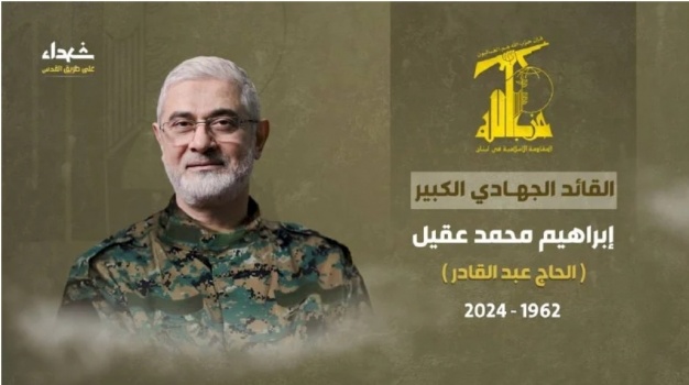 حزب الله يؤكد اغتيال عقيل وقيادات وعناصر أخرى