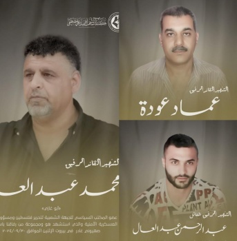 الاحتلال يغتال قياديين من الجبهة الشعبية في بيروت