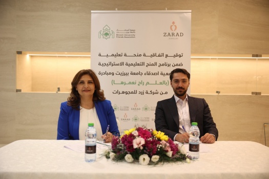 شركة زرد للمجوهرات وجمعية اصدقاء جامعة بيرزيت توقعان اتفاقية تعاون استراتيجية لدعم برنامج المنح الدراسية لطلبة جامعة بيرزيت