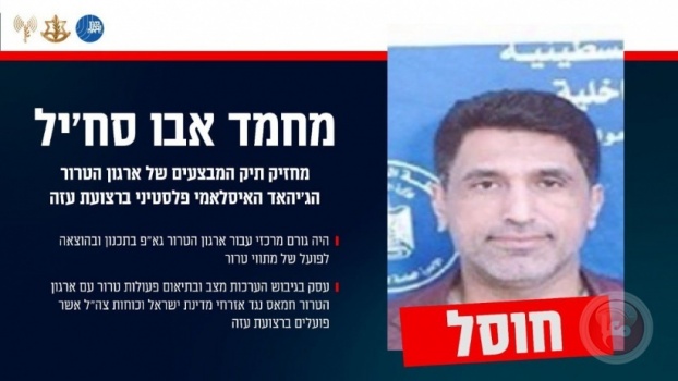 جيش الاحتلال يعلن اغتيال قائد سرايا القدس "محمد أبو سخيل"