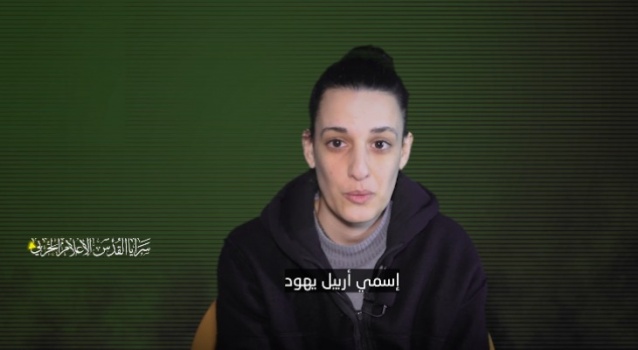 المقاومة تنشر فيديو للأسيرة أربيل يهود