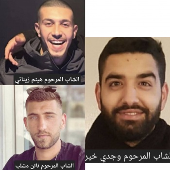 الداخل المحتل: 3 قتلى بجريمة إطلاق نار في أبو سنان