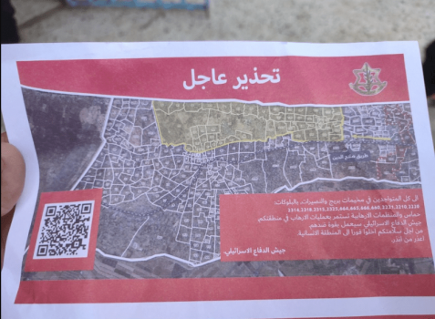 الاحتلال يُصدر أوامر إخلاء جديدة في محافظة رفح جنوب غزة