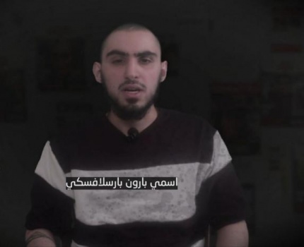 الأسير الإسرائيلي المحتجز لدى سرايا القدس بارون بارسلافسكي في رسالة لنتنياهو: "لن تحقق شيئا من الضغط العسكري ودمي في رقبتك"