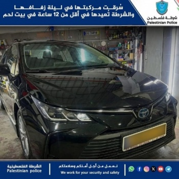 في بيت لحم: سرقة مركبة عروس ليلة زفافها والشرطة تُعيدها خلال 12 ساعة