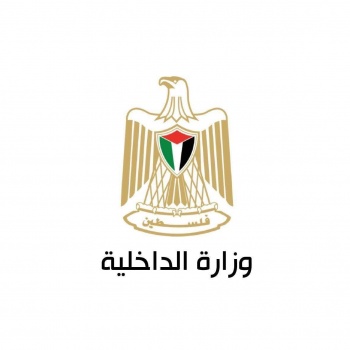 الداخلية الفلسطينية: لا وسيط ولا جهات خارج إطار المؤسسة الرسمية مخولة باستصدار خدمات للمواطنين